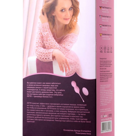 Тренажер Eromantica Zefyr