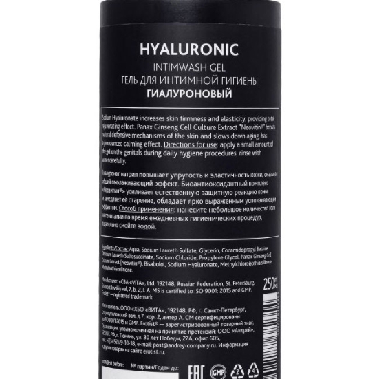 Гель для интимной гигиены Erotist Hyaluronic