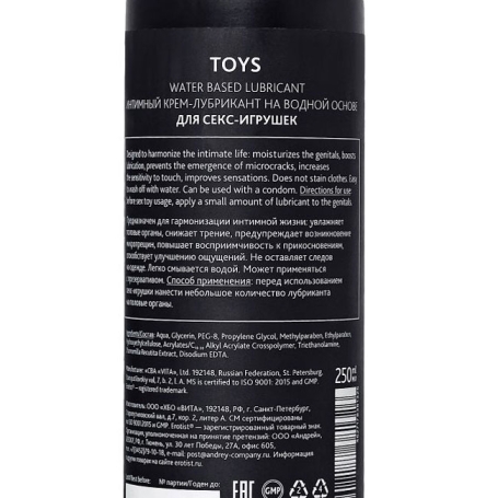 Смазка Erotist Toys - 250 мл.