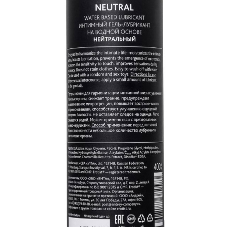 Смазка Erotist Neutral - 400 мл.