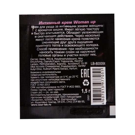 Возбуждающий крем-пробник &quot;Woman Up&quot;